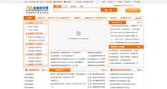 Desktop Screenshot of jinrongzulin.com